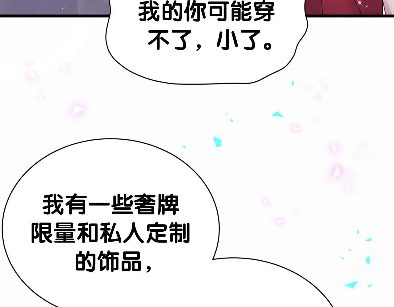 第297话 你没发现自己偏心么 第77页
