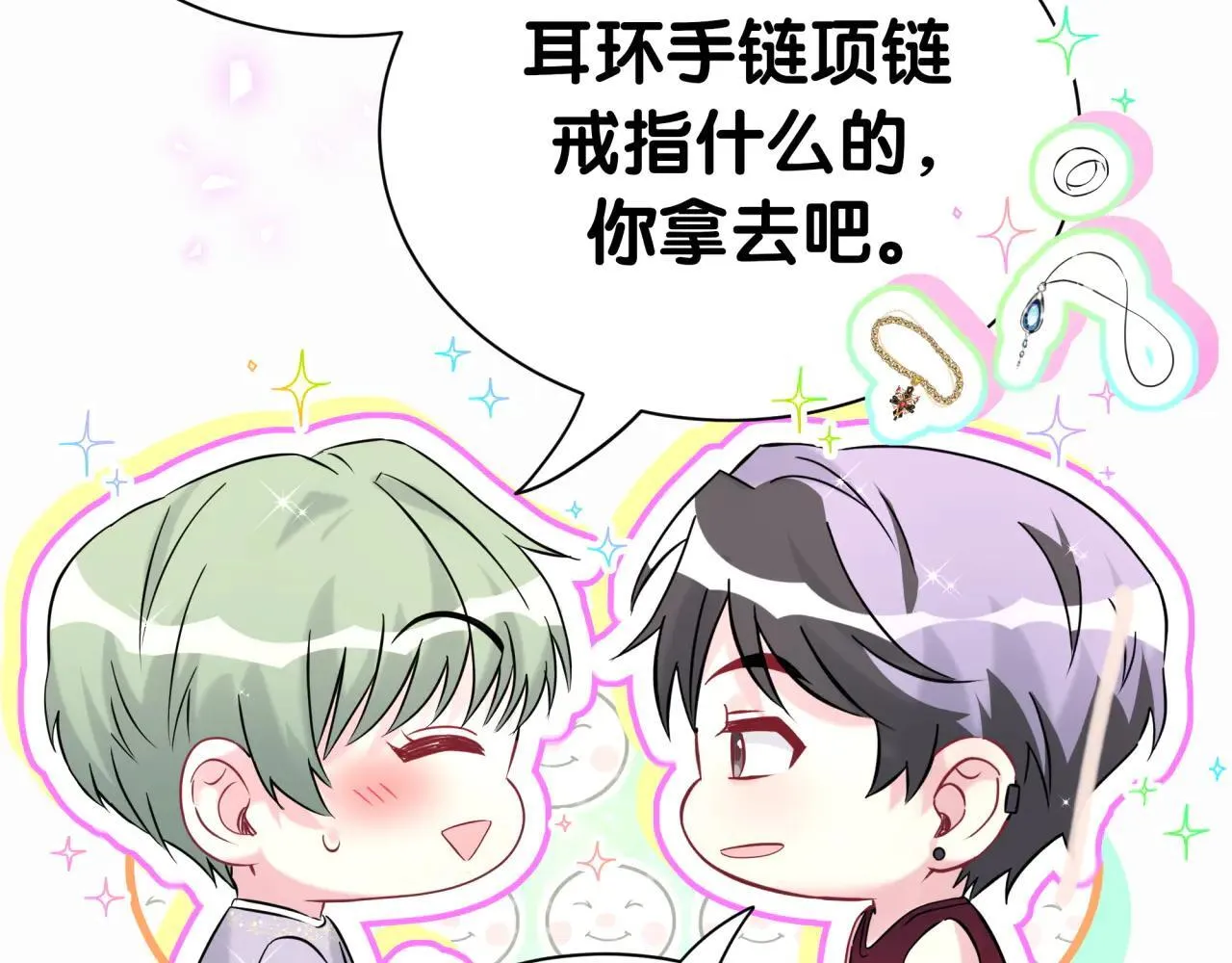第297话 你没发现自己偏心么 第78页