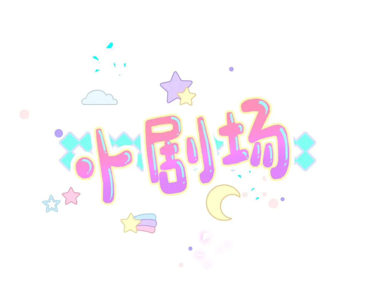 第297话 你没发现自己偏心么 第81页