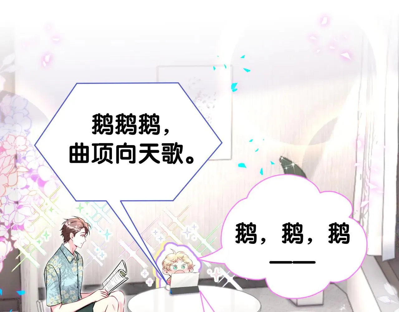 第297话 你没发现自己偏心么 第82页