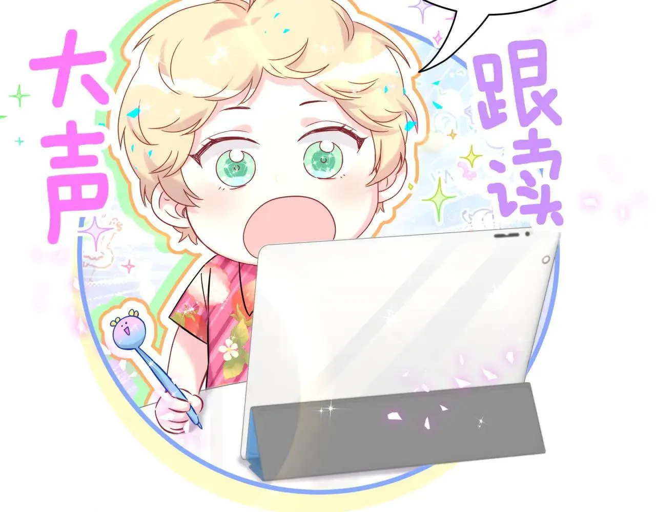 第297话 你没发现自己偏心么 第85页