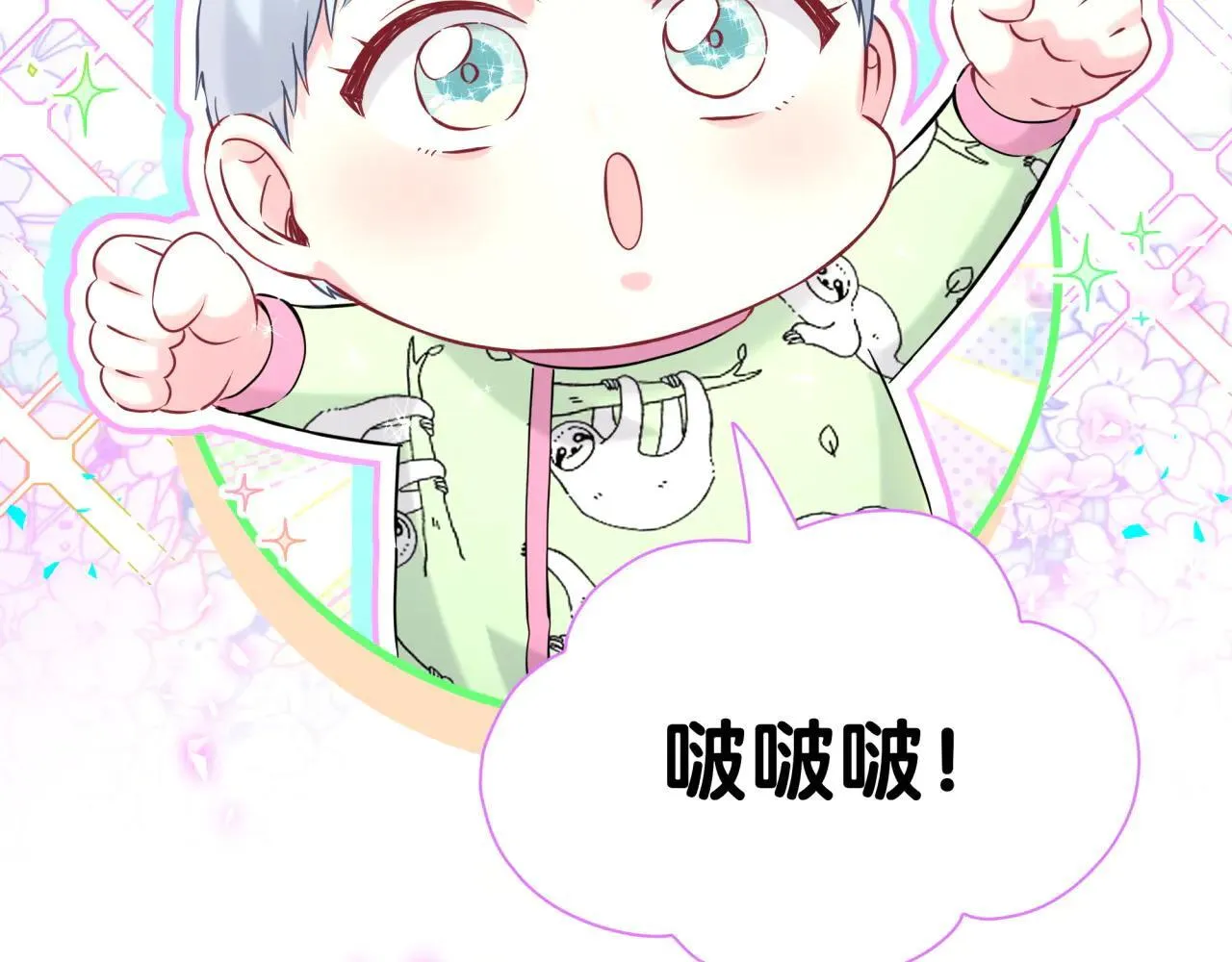 第297话 你没发现自己偏心么 第89页