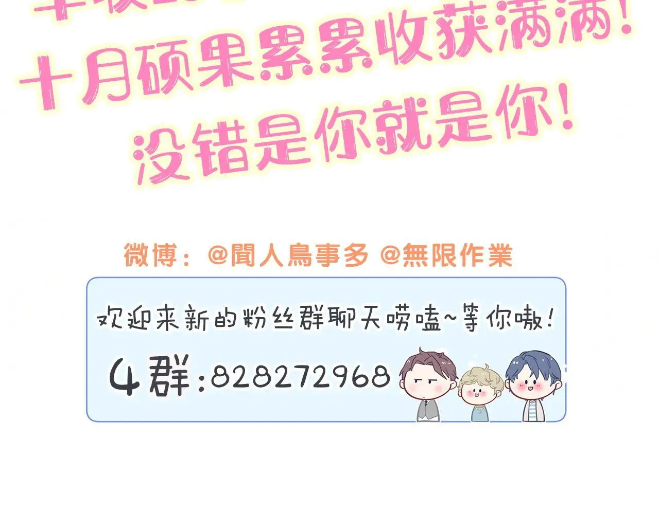 第297话 你没发现自己偏心么 第96页