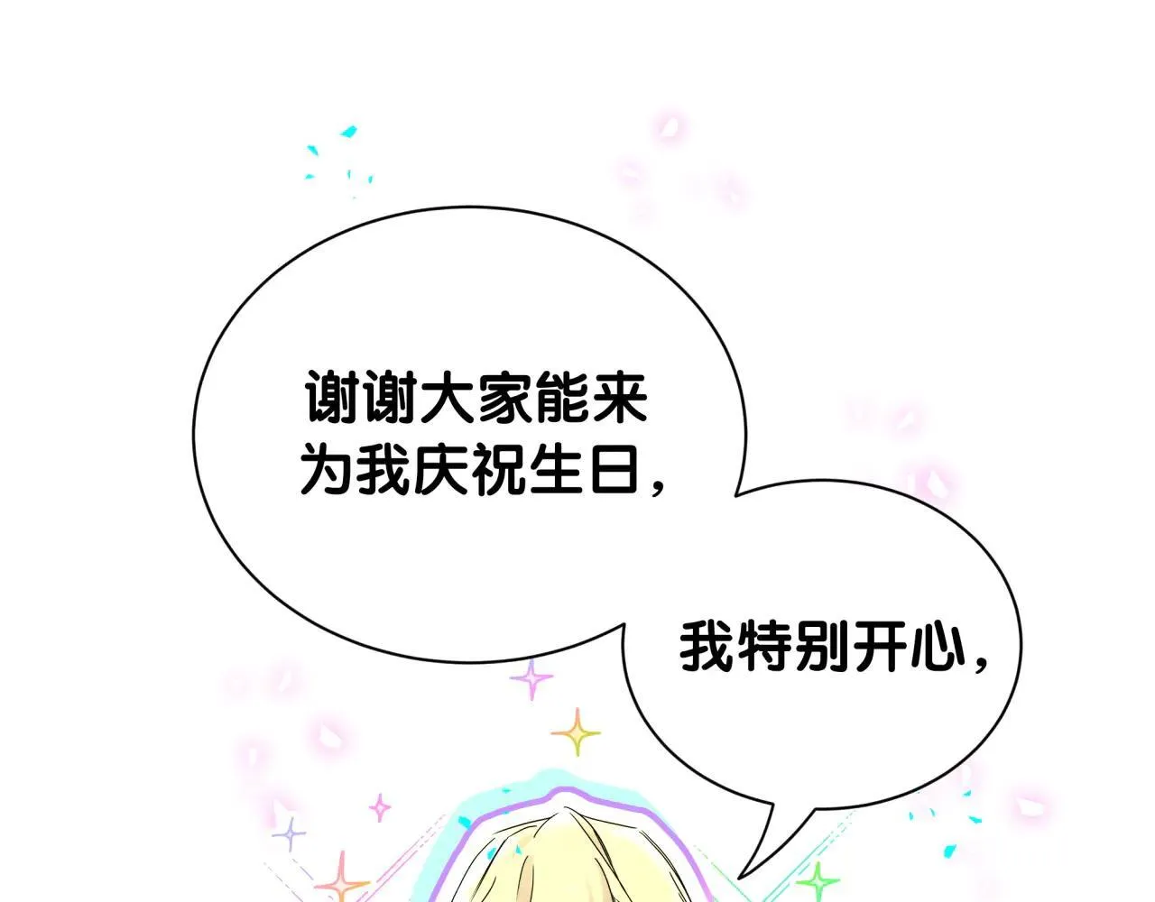 第298话 这个家没有我容身之地 第18页