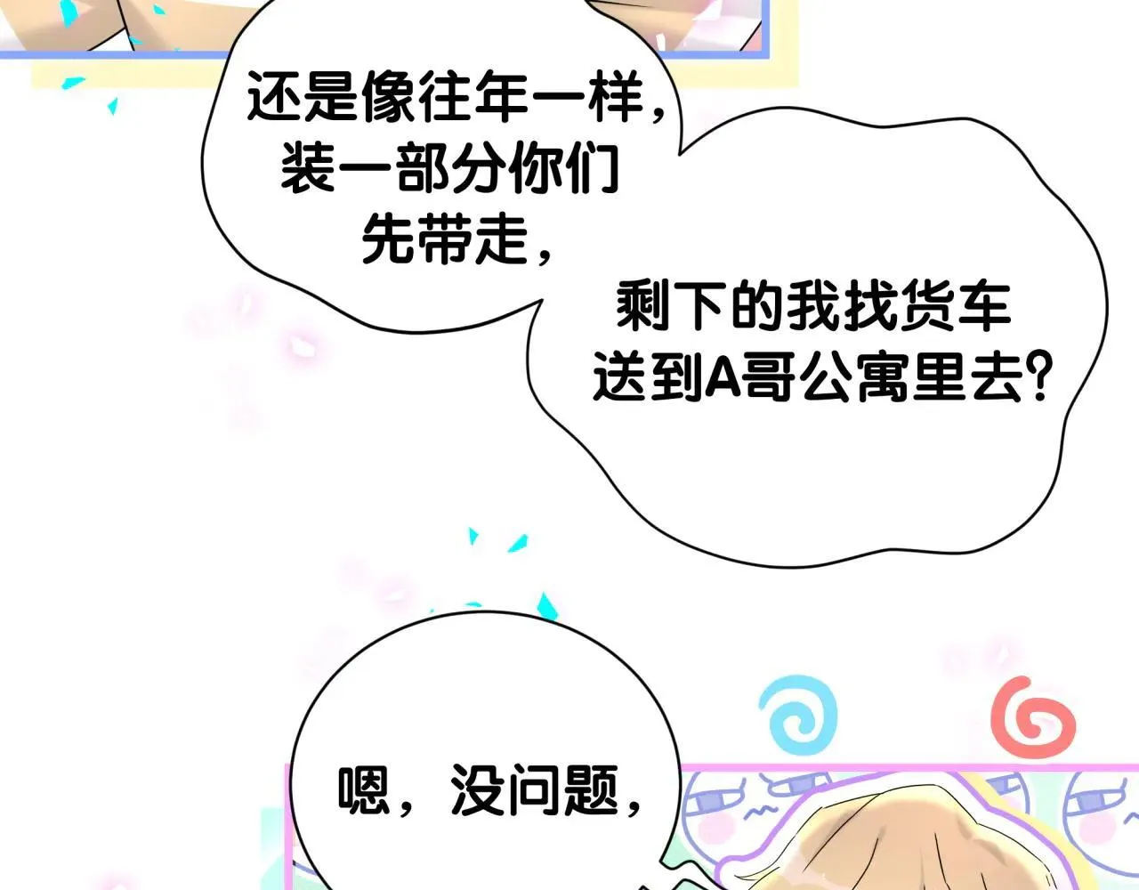 第298话 这个家没有我容身之地 第30页