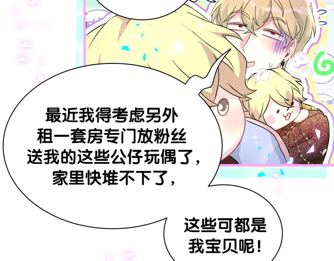 第298话 这个家没有我容身之地 第31页