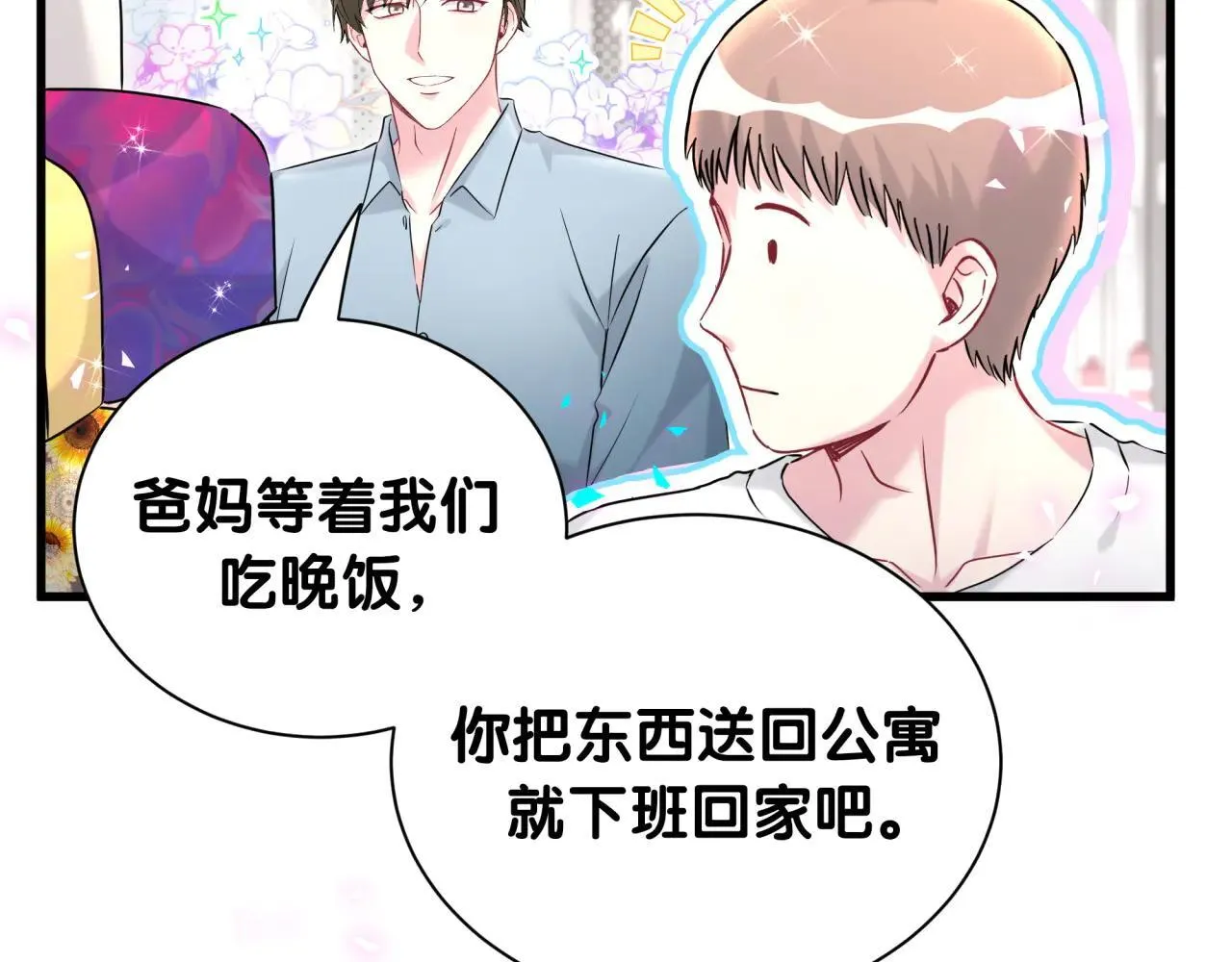 第298话 这个家没有我容身之地 第33页