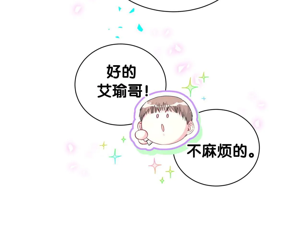 第298话 这个家没有我容身之地 第34页