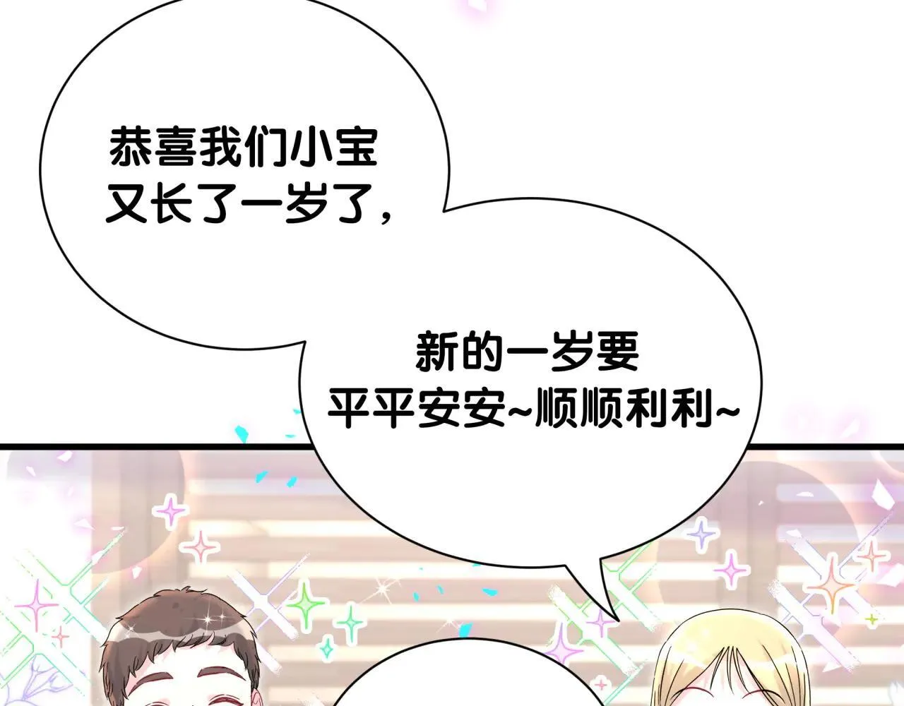 第298话 这个家没有我容身之地 第43页