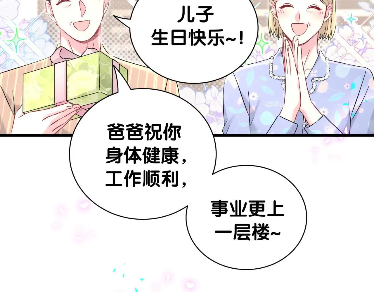 第298话 这个家没有我容身之地 第44页