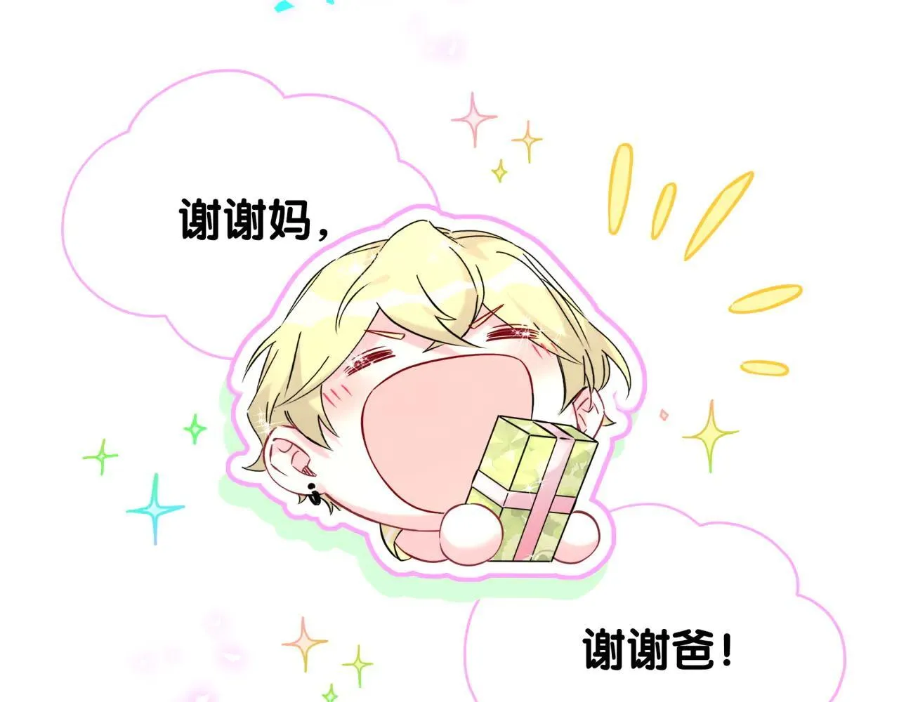 第298话 这个家没有我容身之地 第45页