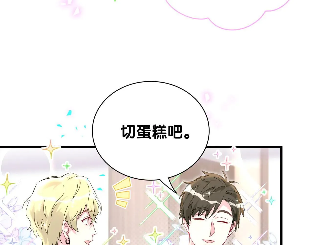 第298话 这个家没有我容身之地 第46页