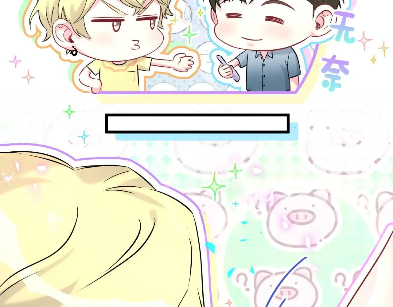 第298话 这个家没有我容身之地 第48页
