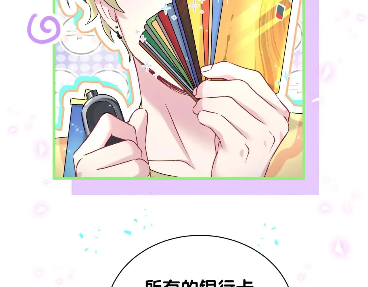 第298话 这个家没有我容身之地 第52页