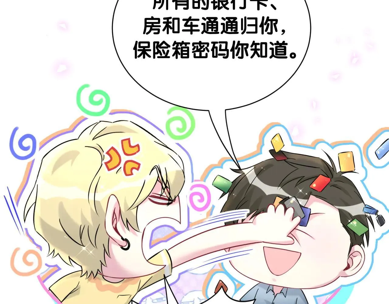 第298话 这个家没有我容身之地 第53页