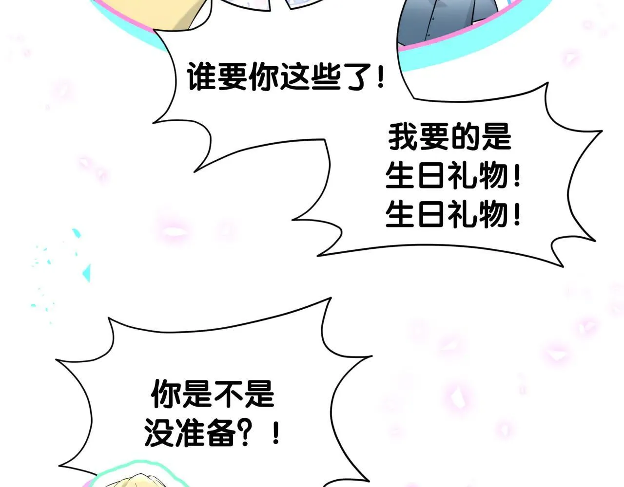 第298话 这个家没有我容身之地 第54页