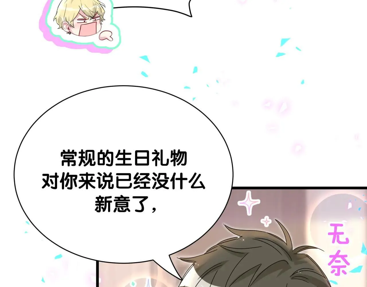 第298话 这个家没有我容身之地 第55页