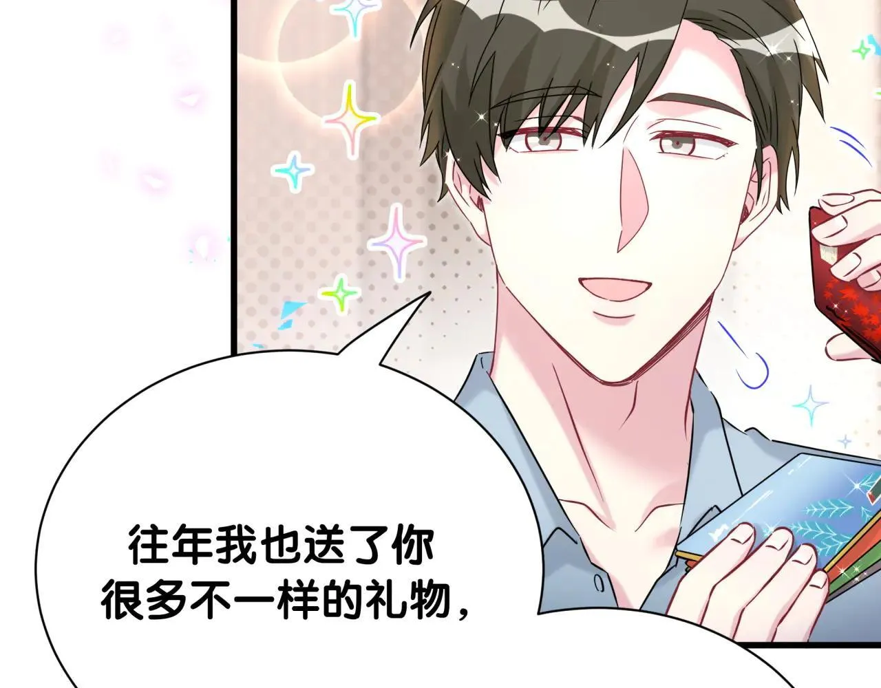 第298话 这个家没有我容身之地 第56页