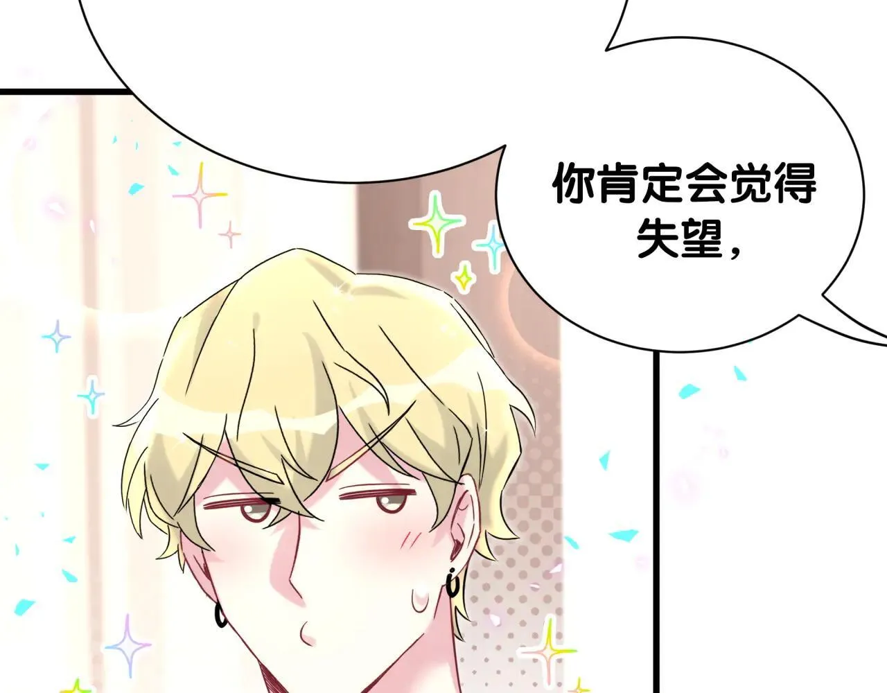 第298话 这个家没有我容身之地 第58页