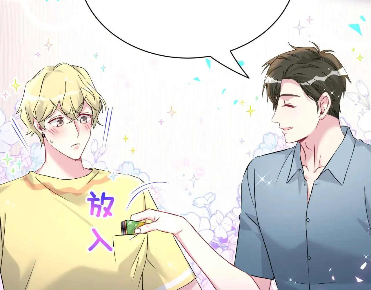 第298话 这个家没有我容身之地 第60页