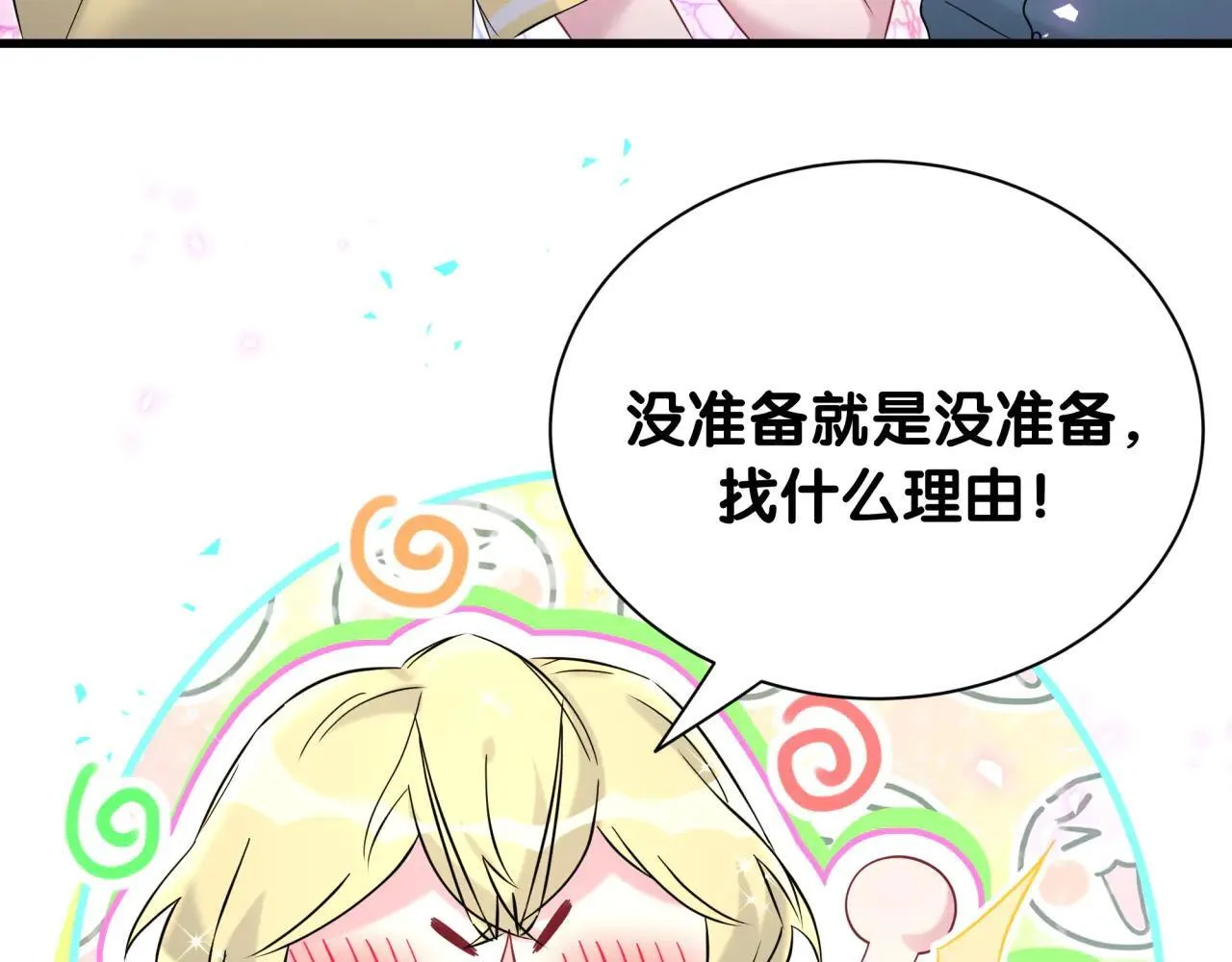 第298话 这个家没有我容身之地 第61页