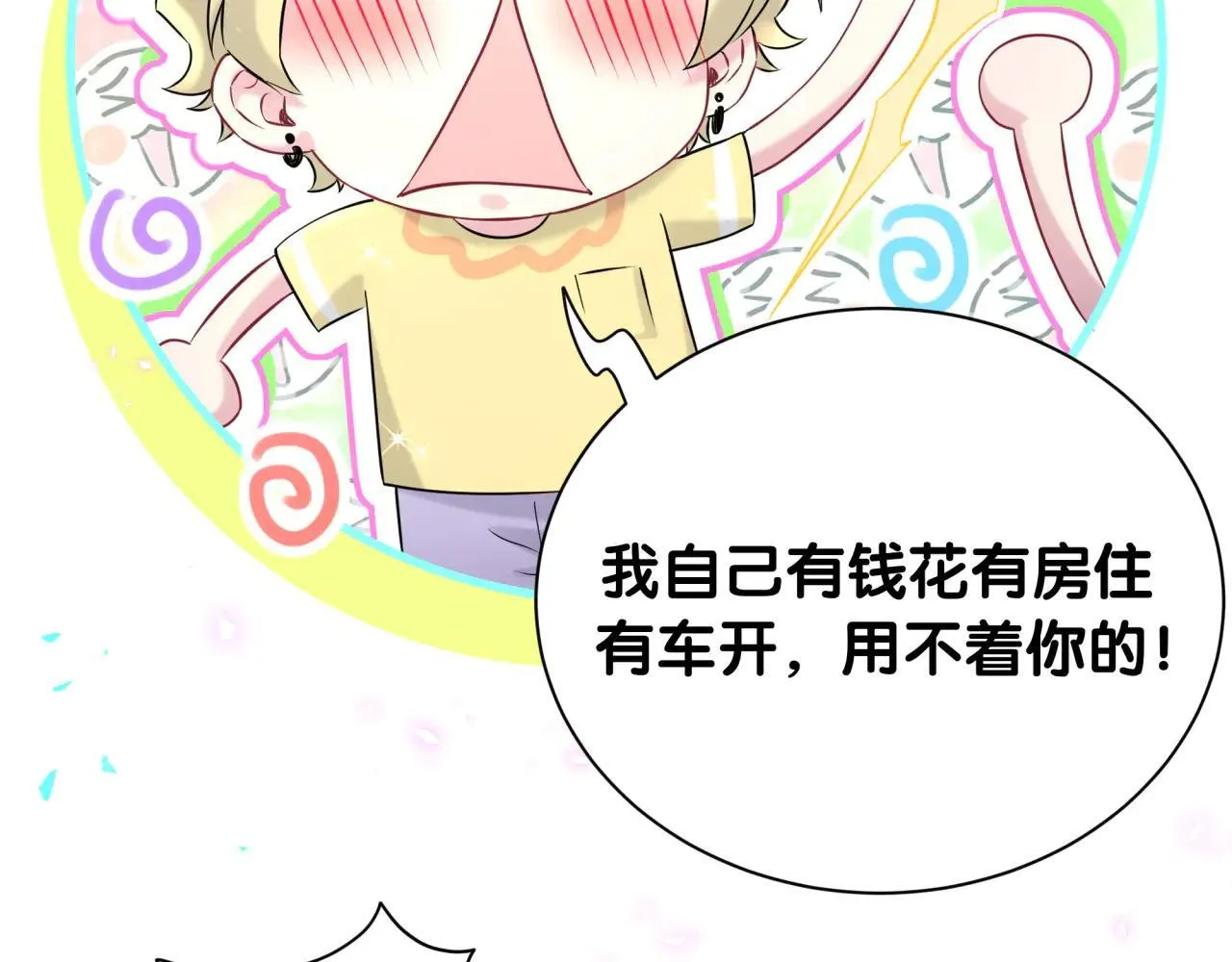 第298话 这个家没有我容身之地 第62页