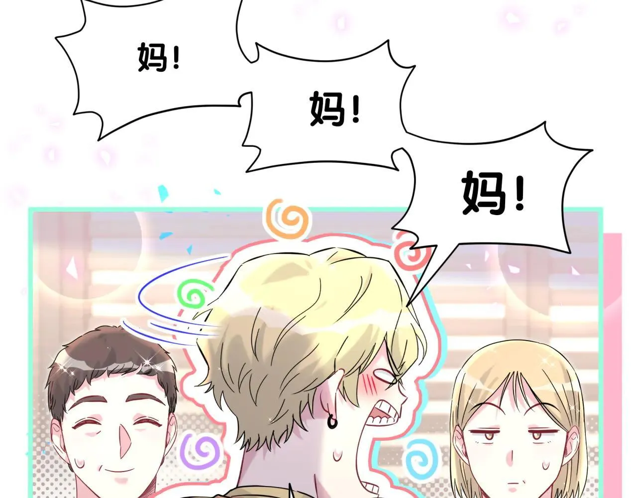 第298话 这个家没有我容身之地 第63页