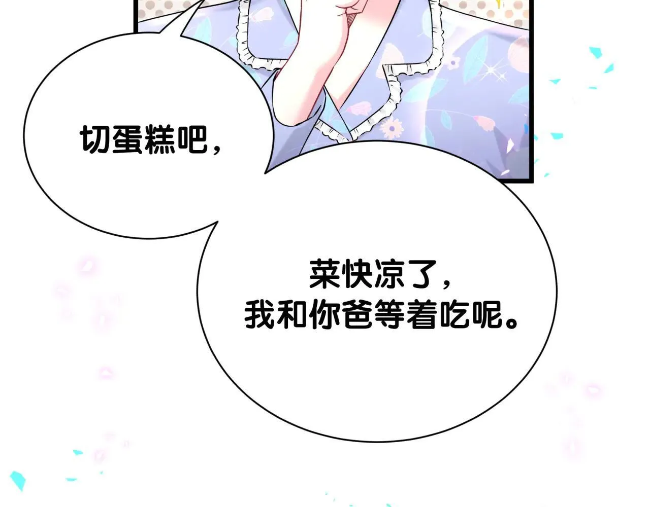 第298话 这个家没有我容身之地 第66页