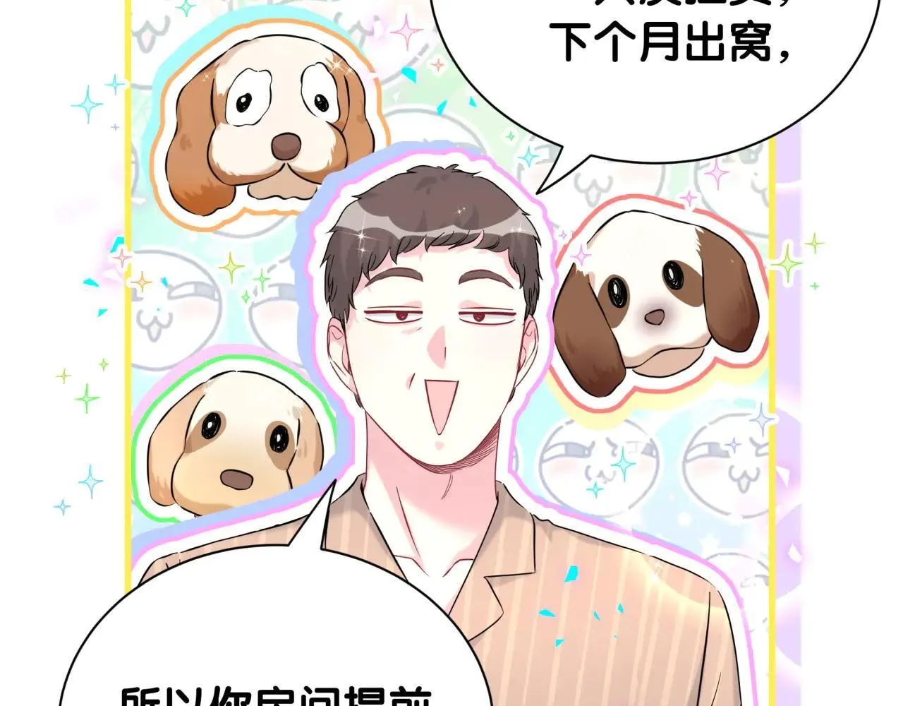 第298话 这个家没有我容身之地 第76页