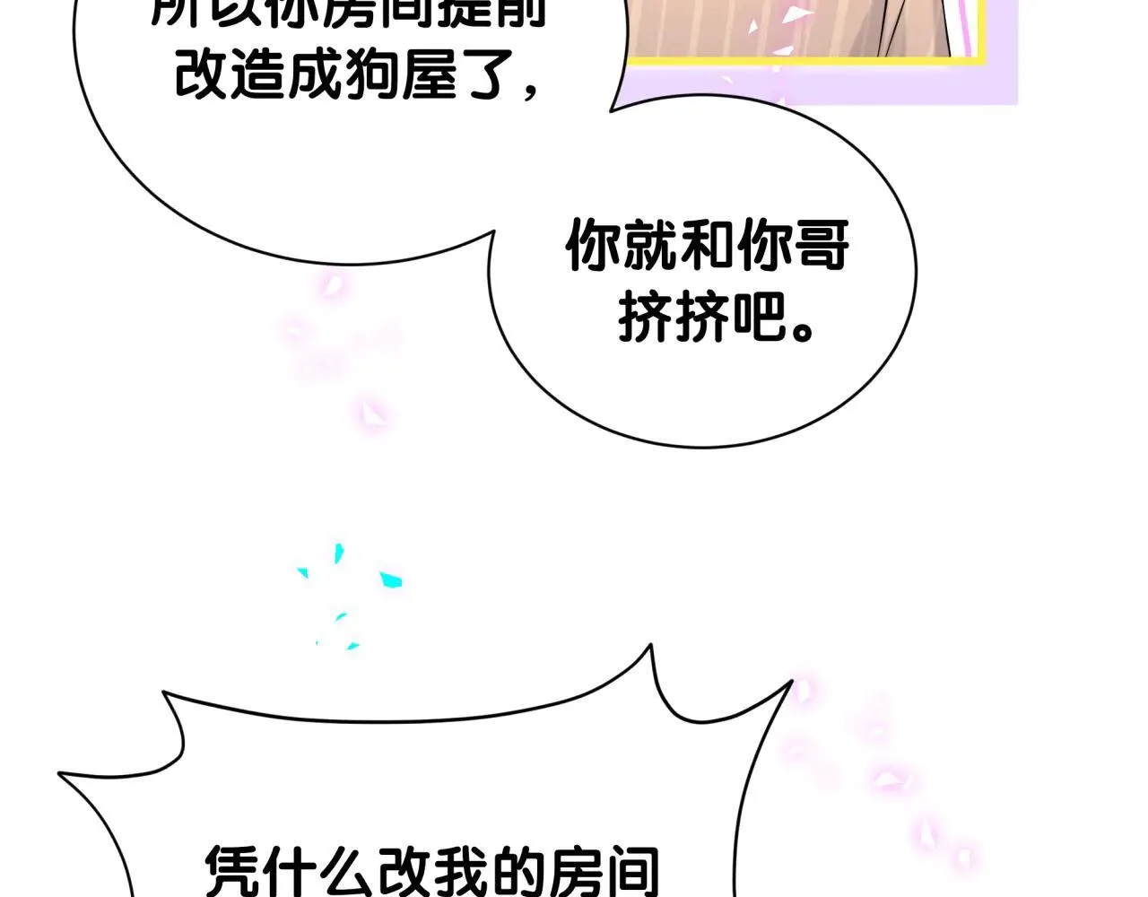第298话 这个家没有我容身之地 第77页