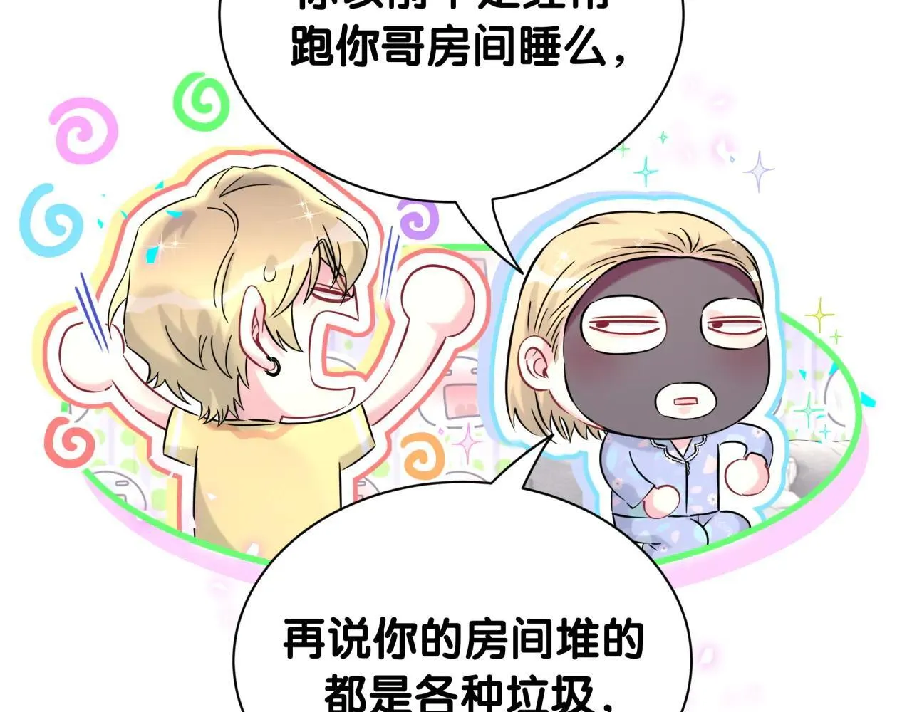第298话 这个家没有我容身之地 第79页