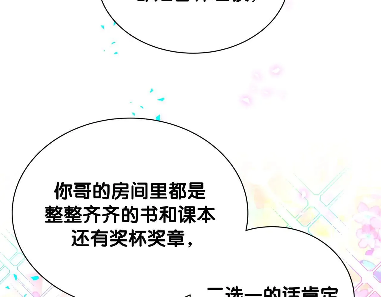 第298话 这个家没有我容身之地 第80页