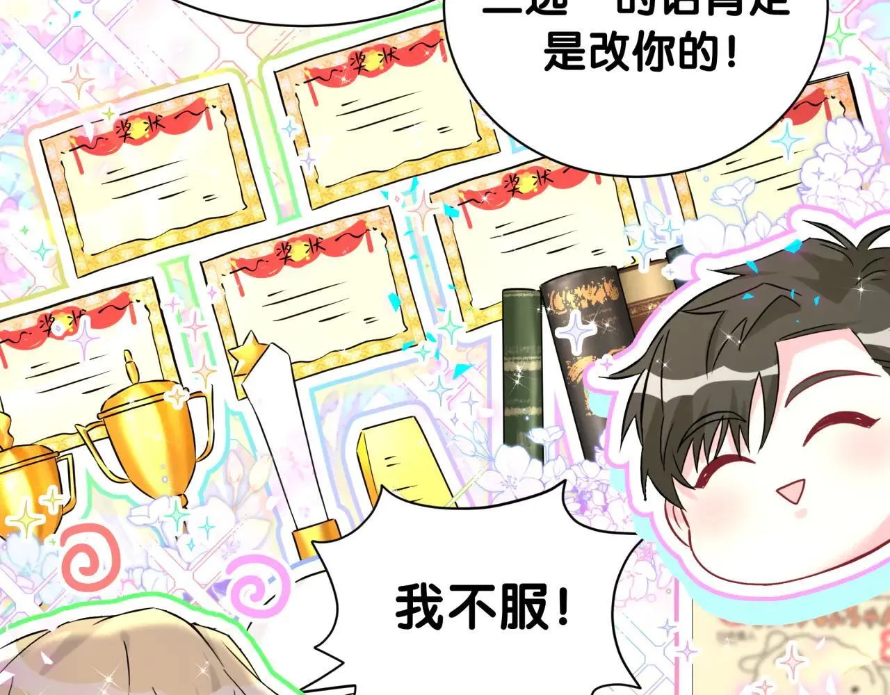 第298话 这个家没有我容身之地 第81页