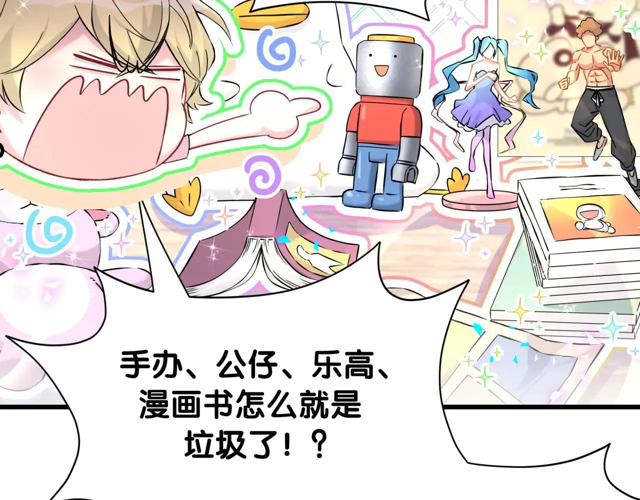 第298话 这个家没有我容身之地 第82页