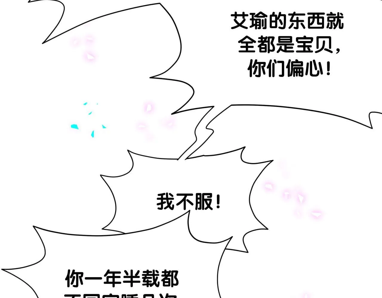 第298话 这个家没有我容身之地 第83页