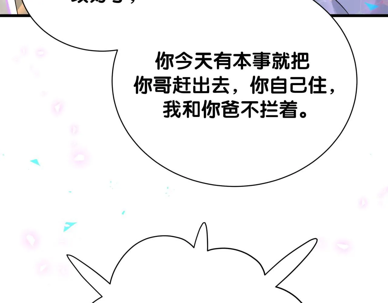 第298话 这个家没有我容身之地 第89页