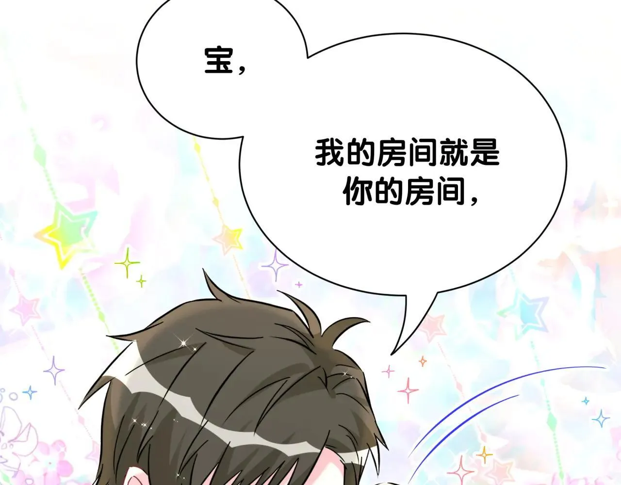 第298话 这个家没有我容身之地 第91页