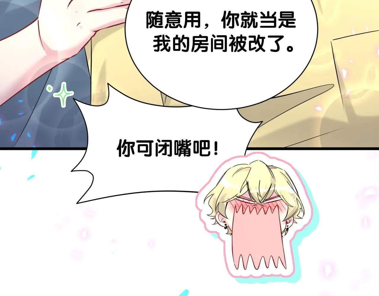 第298话 这个家没有我容身之地 第93页