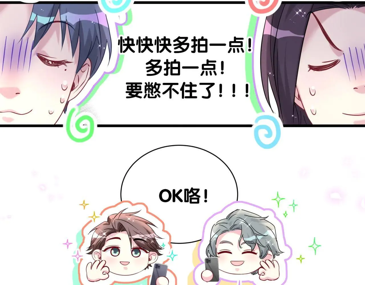 第298话 这个家没有我容身之地 第100页