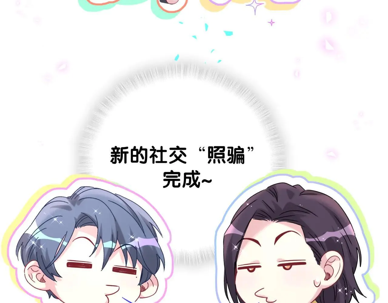 第298话 这个家没有我容身之地 第101页