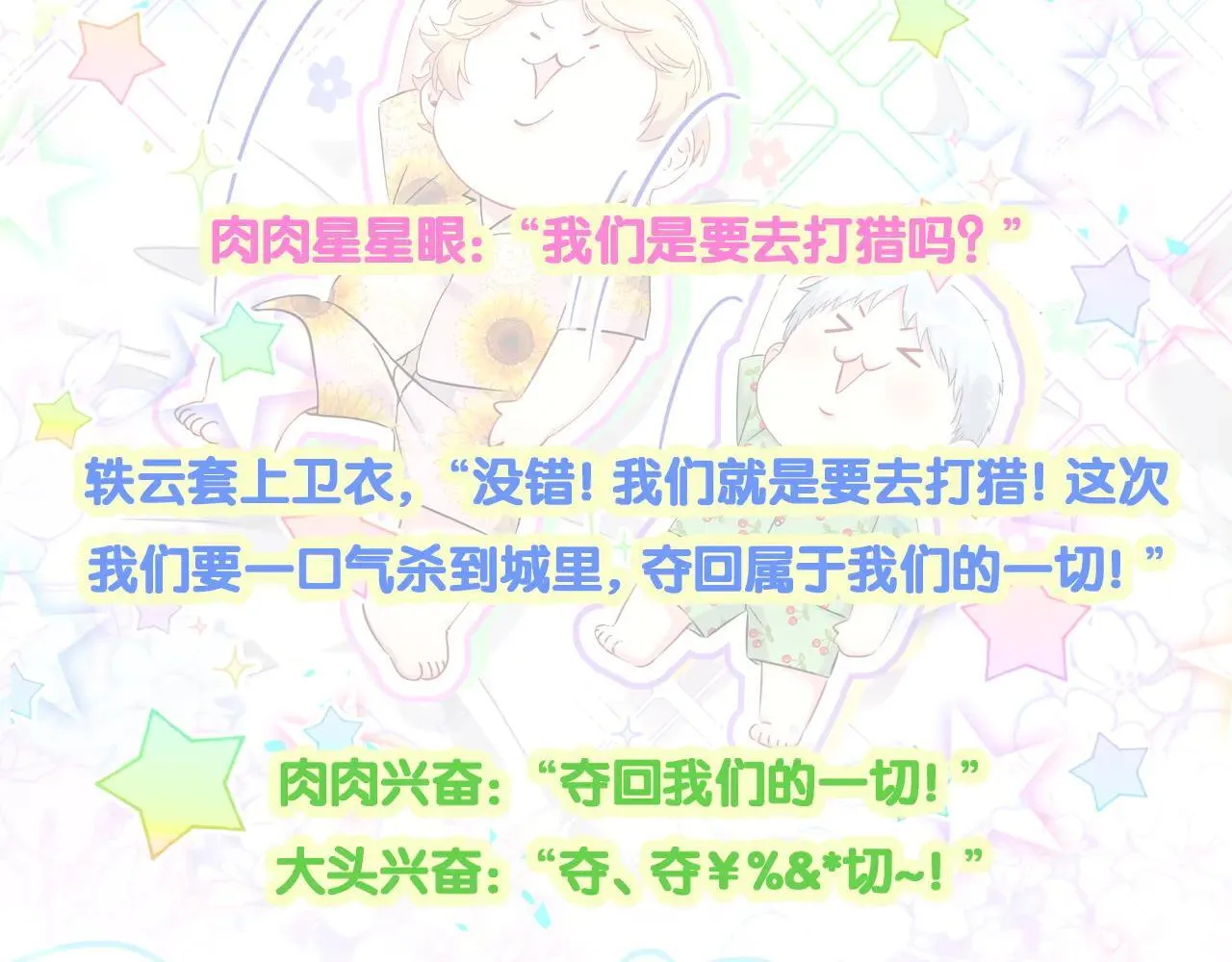 第298话 这个家没有我容身之地 第104页