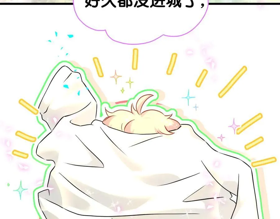 第299话 进城打猎 第7页