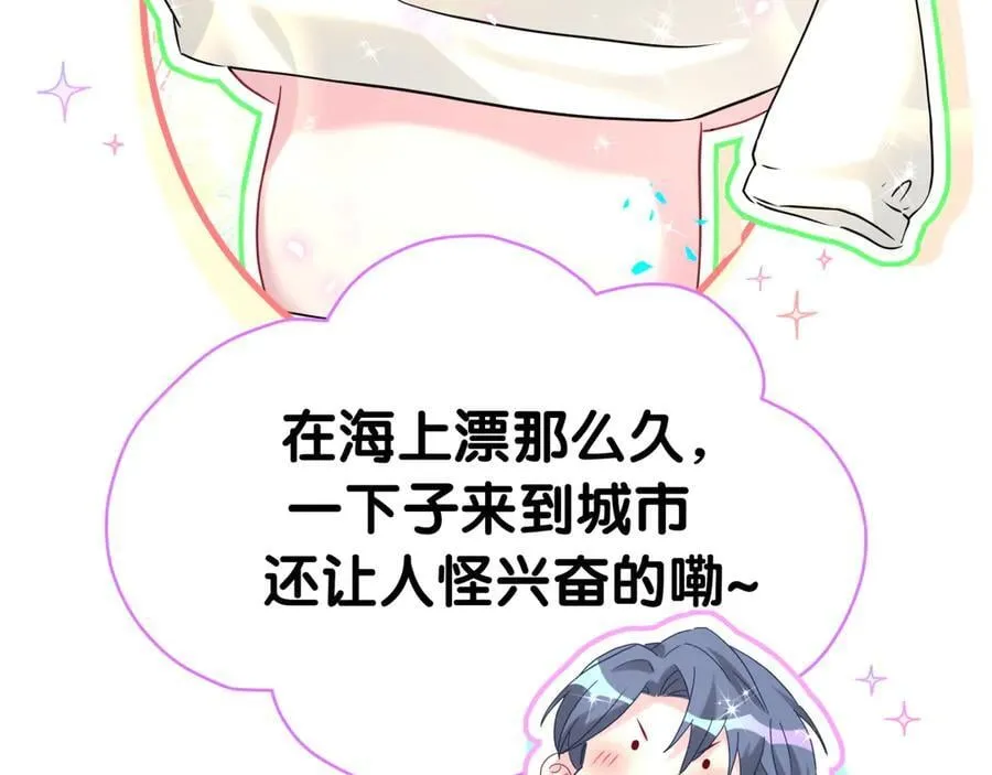 第299话 进城打猎 第8页