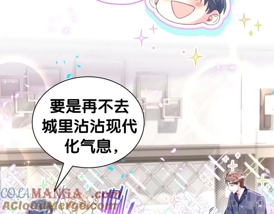 第299话 进城打猎 第9页