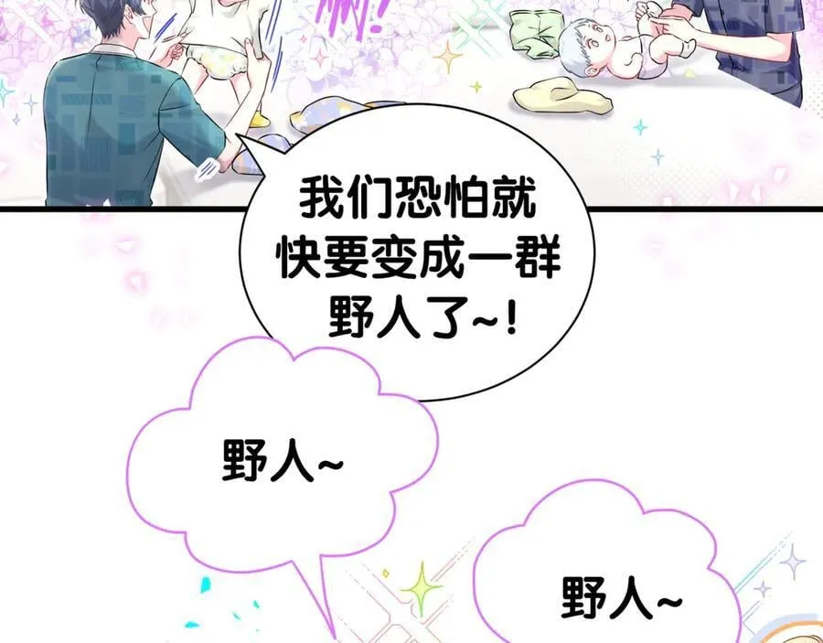 第299话 进城打猎 第10页