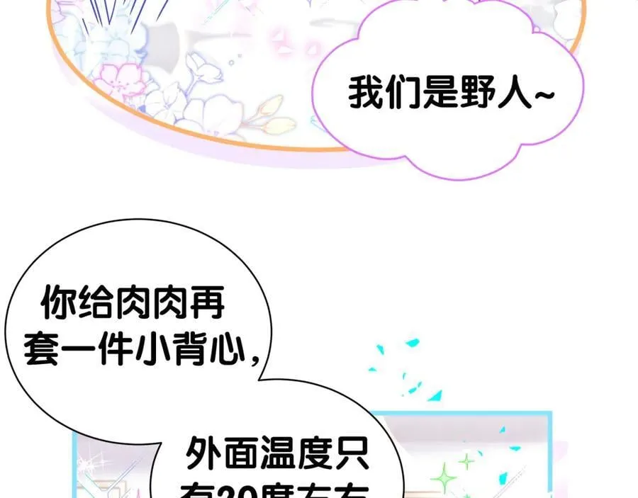 第299话 进城打猎 第12页