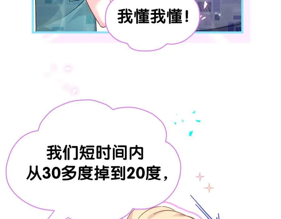 第299话 进城打猎 第14页