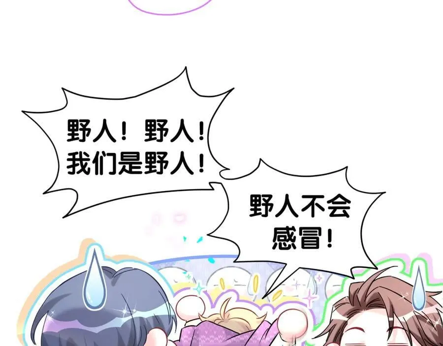 第299话 进城打猎 第16页