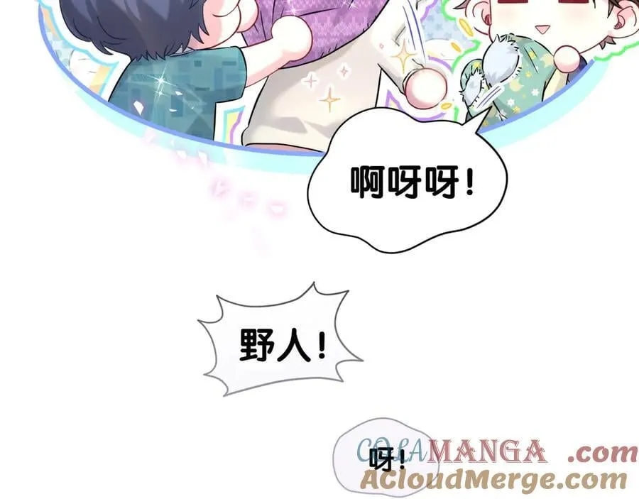 第299话 进城打猎 第17页