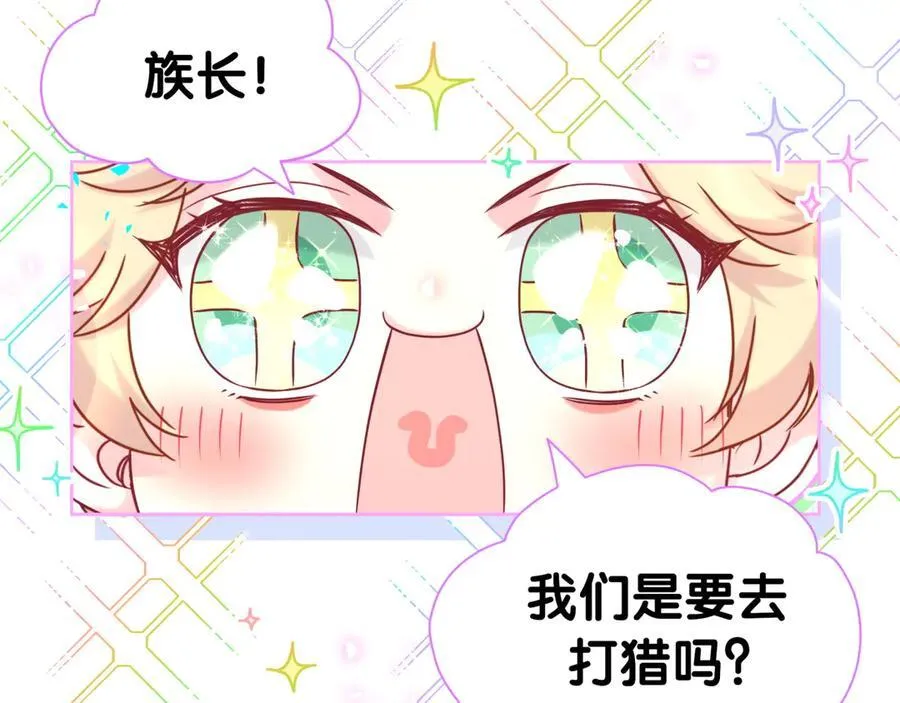 第299话 进城打猎 第20页